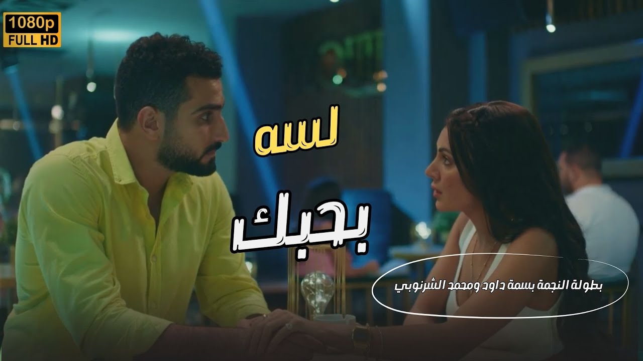 حصري في أول أيام العيد العرض الأول لـ فيلم 