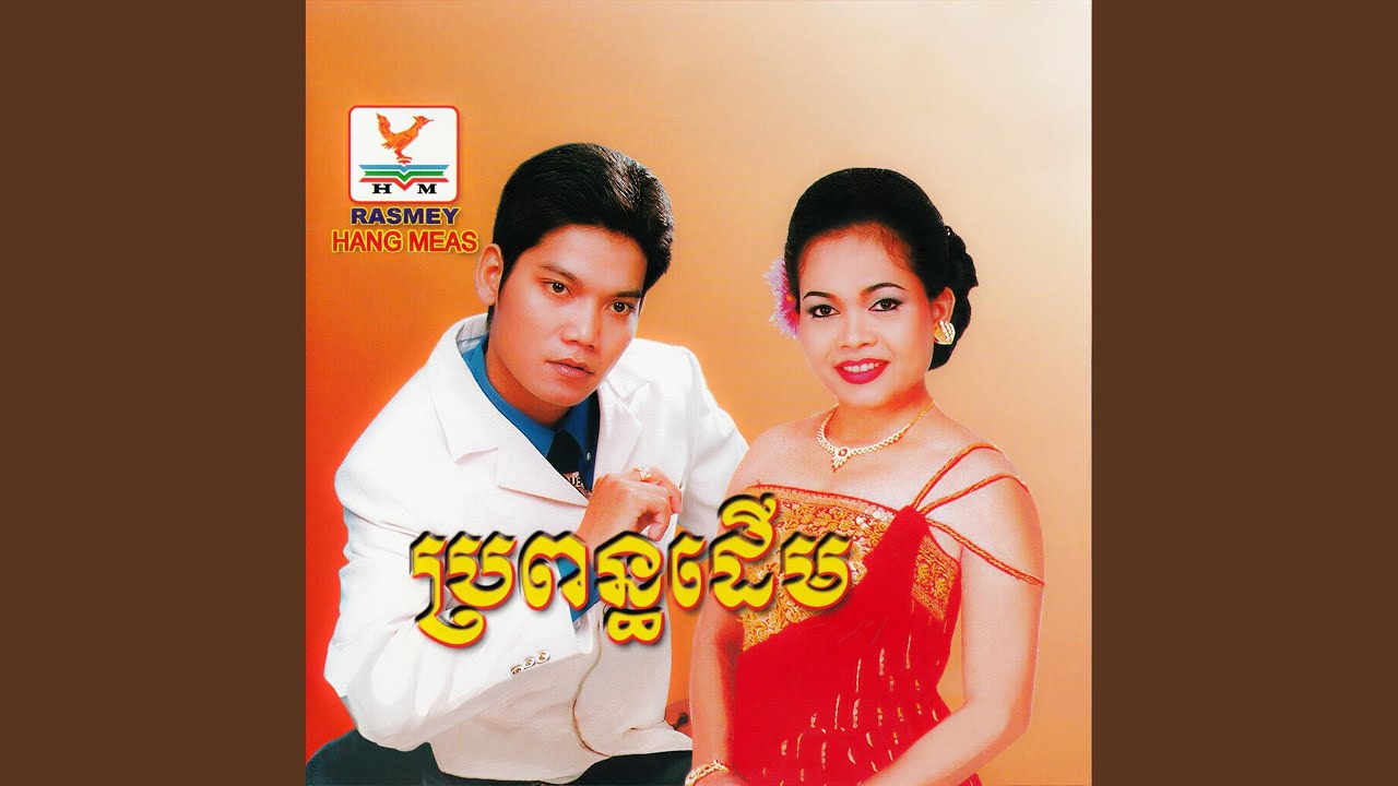 អ្វីៗព្រោះតែអូន