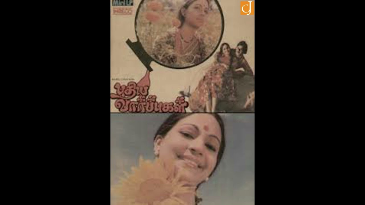 Thamthananam Thana From Puthiya Vaarpugal Sung by Jency B Vasantha