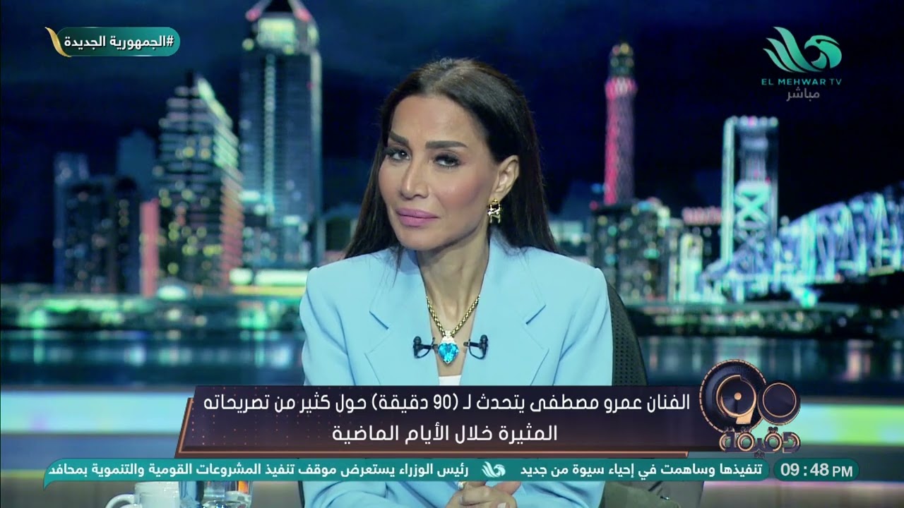 الفنان/ عمرو مصطفى: تواضعي مع بعض الأشخاص جعلهم يتجرأون عليا