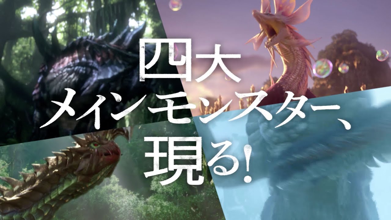 【MHクロス】ティザーCMムービー(30秒Ver.)
