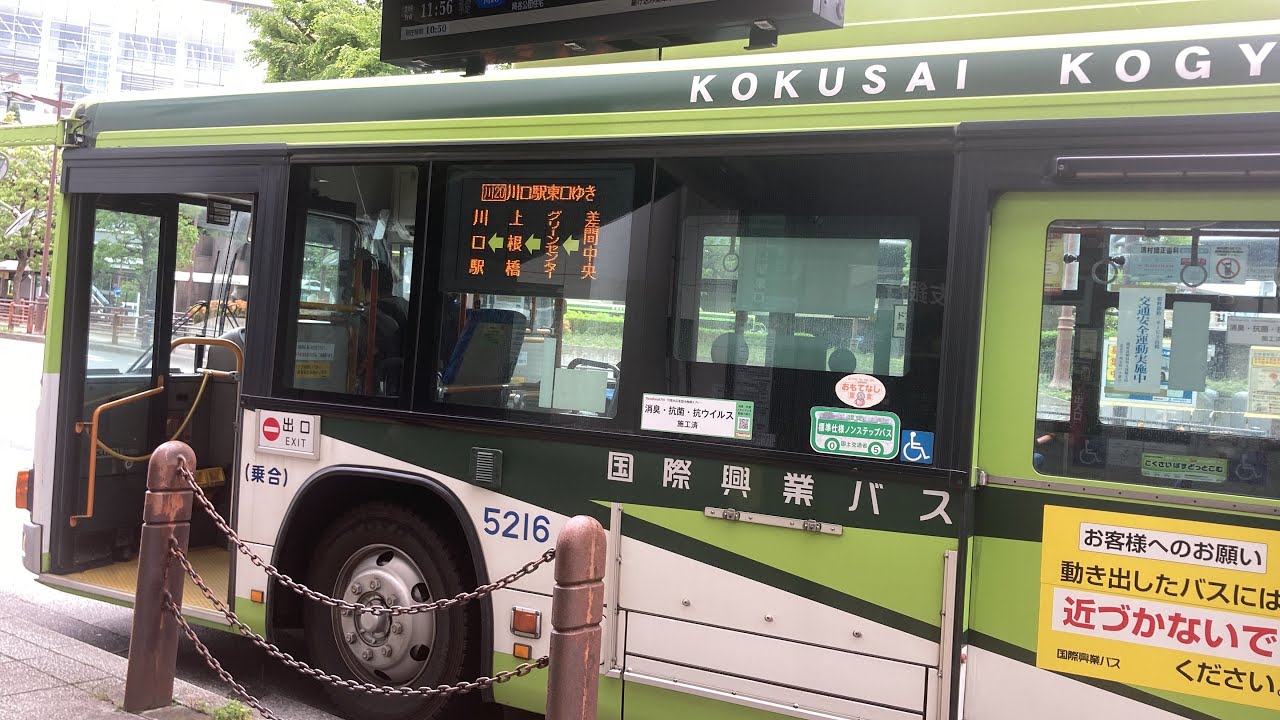 国際興業バス前面展望 車窓 東川口駅南口→川口駅東口/ 川20 東川口駅南口959発