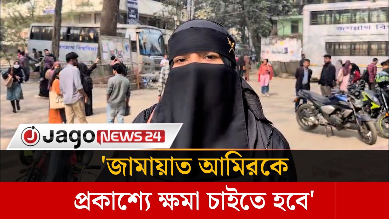 নারীদেরকে আপনারা ট্রফি বানিয়ে রেখেছেন: খাদিজাতুল কুবরা | Khadizatul Kobra | Jago News