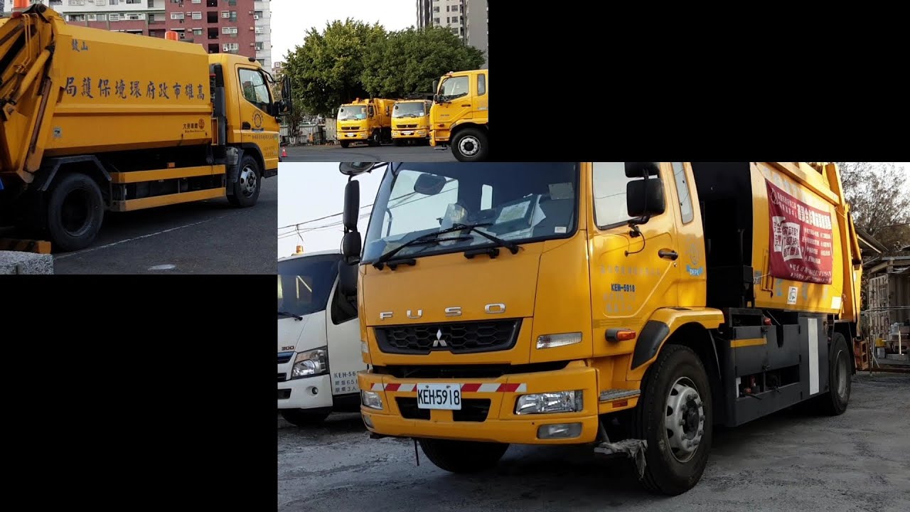 高雄市 清潔隊 垃圾車停車場