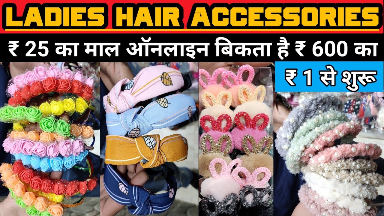 Ladies Hair Accessories Wholesale Market in Delhi || hairband, clutcher, rubber band wholesale