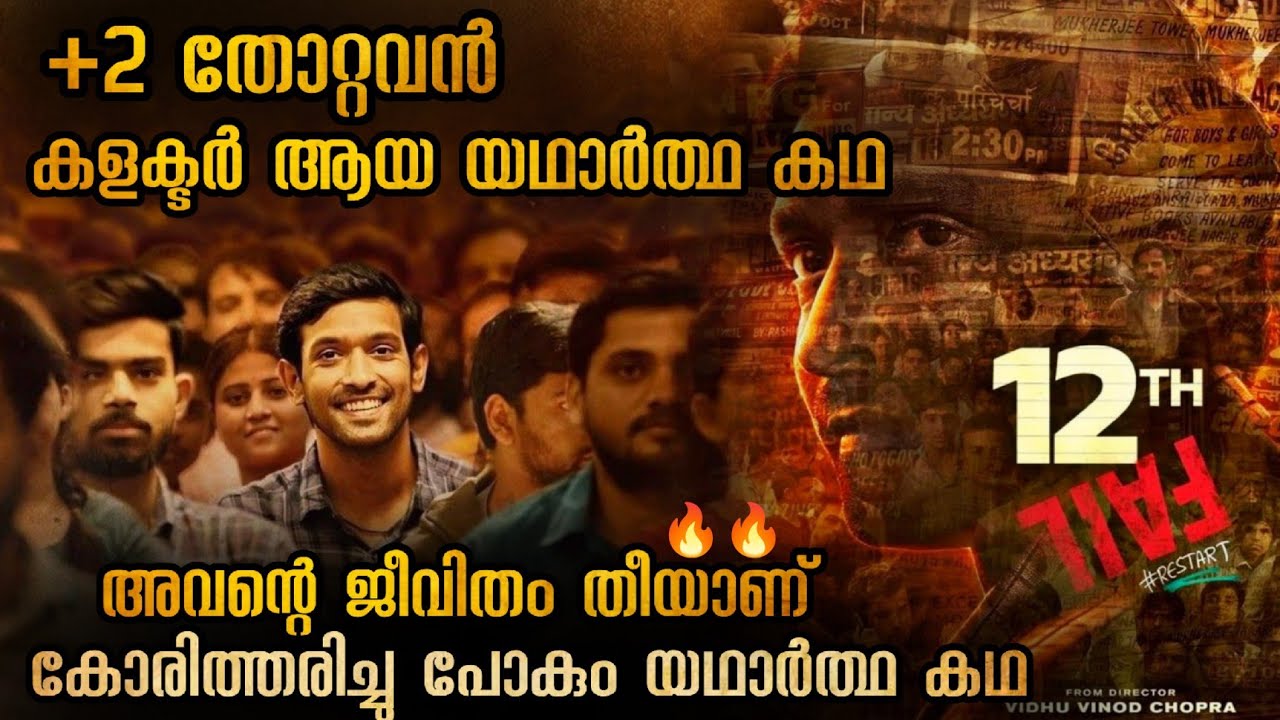 ജീവിതത്തിൽ ഒരുവട്ടമെങ്കിലും ഈ മനുഷ്യന്റെ കഥ കേൾക്കണം | ഇതിനേക്കാൾ വലിയ മോട്ടിവേഷൻ കിട്ടാനില്ല