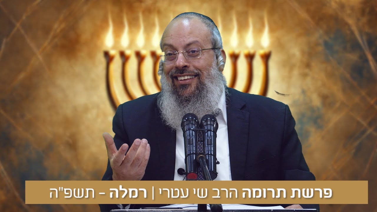 פרשת תרומה | 🔦 למצוא אור במקומות הכי לא צפויים | 📜 הסדר הסודי שמשנה את התמונה ᴴᴰ
