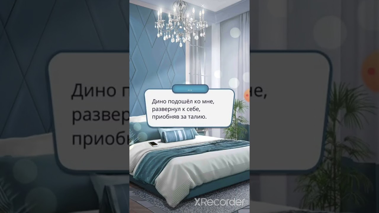 Секрет небес. Дино. Сцена в отеле. Сцены за💎.