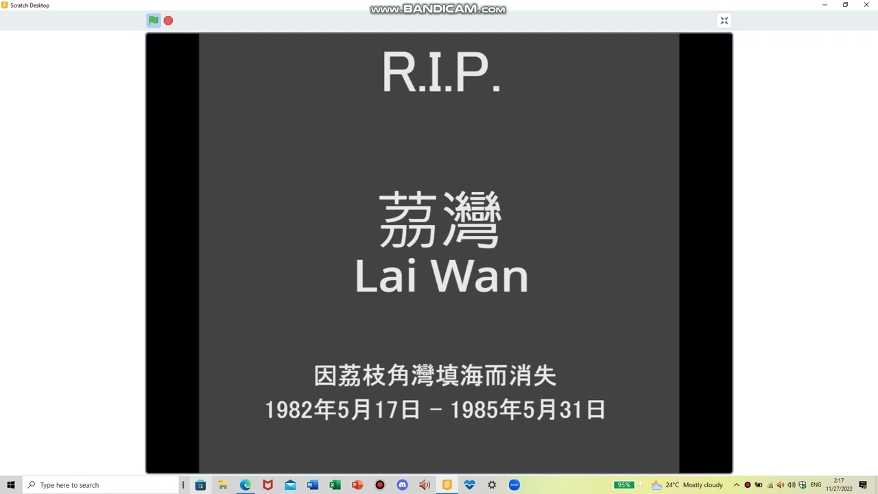 【模擬廣播】地鐵荃灣綫茘灣站報站廣播