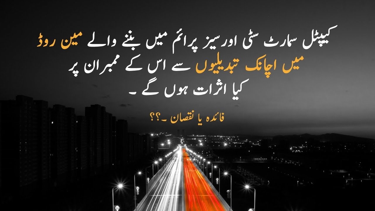 Overseas Prime Internal Main Boulevard Capital Smart City | Rizwan Cheema | Makaan Solutions