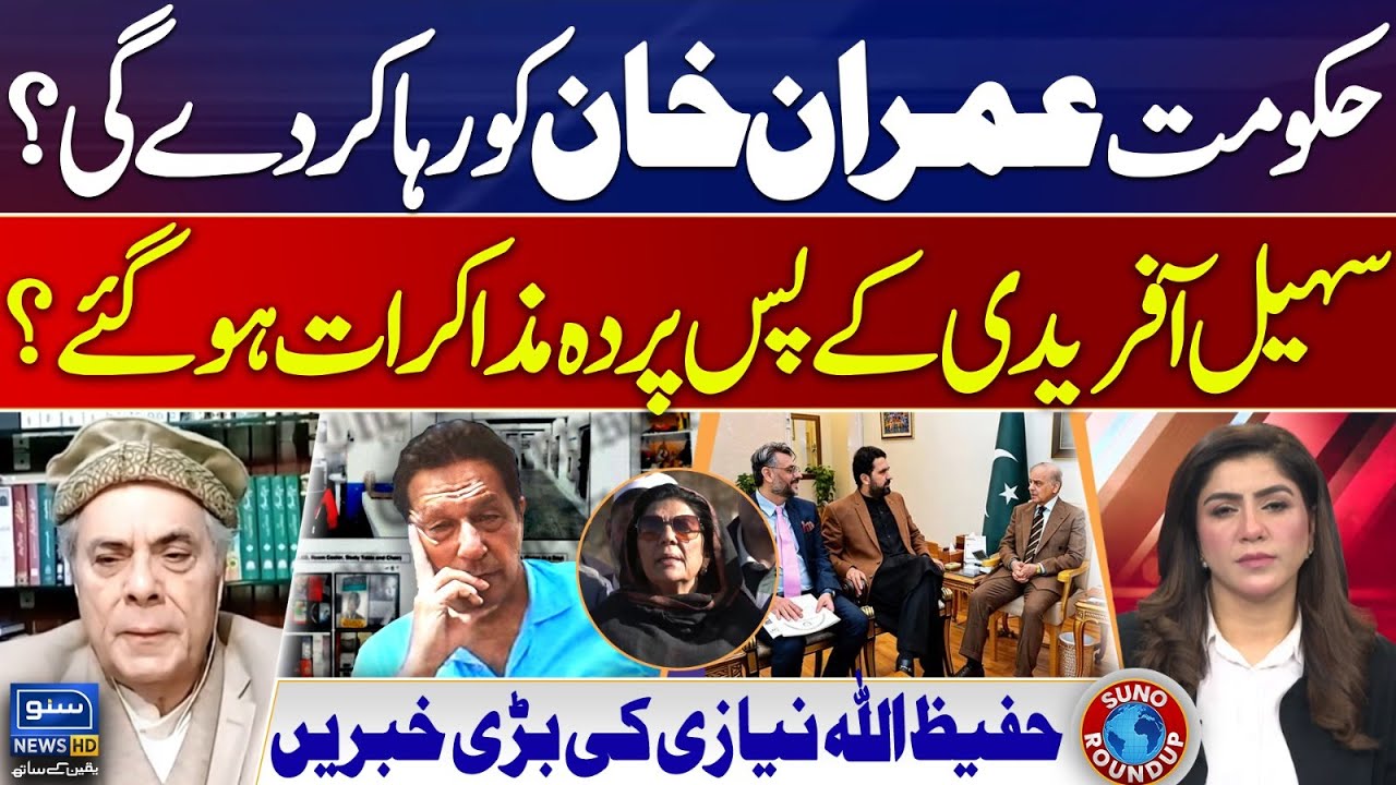 Big News About Imran Khan Release | PTI Negotiations | Hafizullah Niazi | Suno Round Up | EP 236