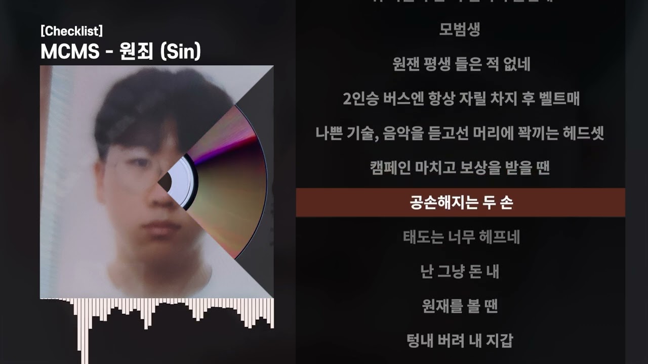 원죄 (Sin)