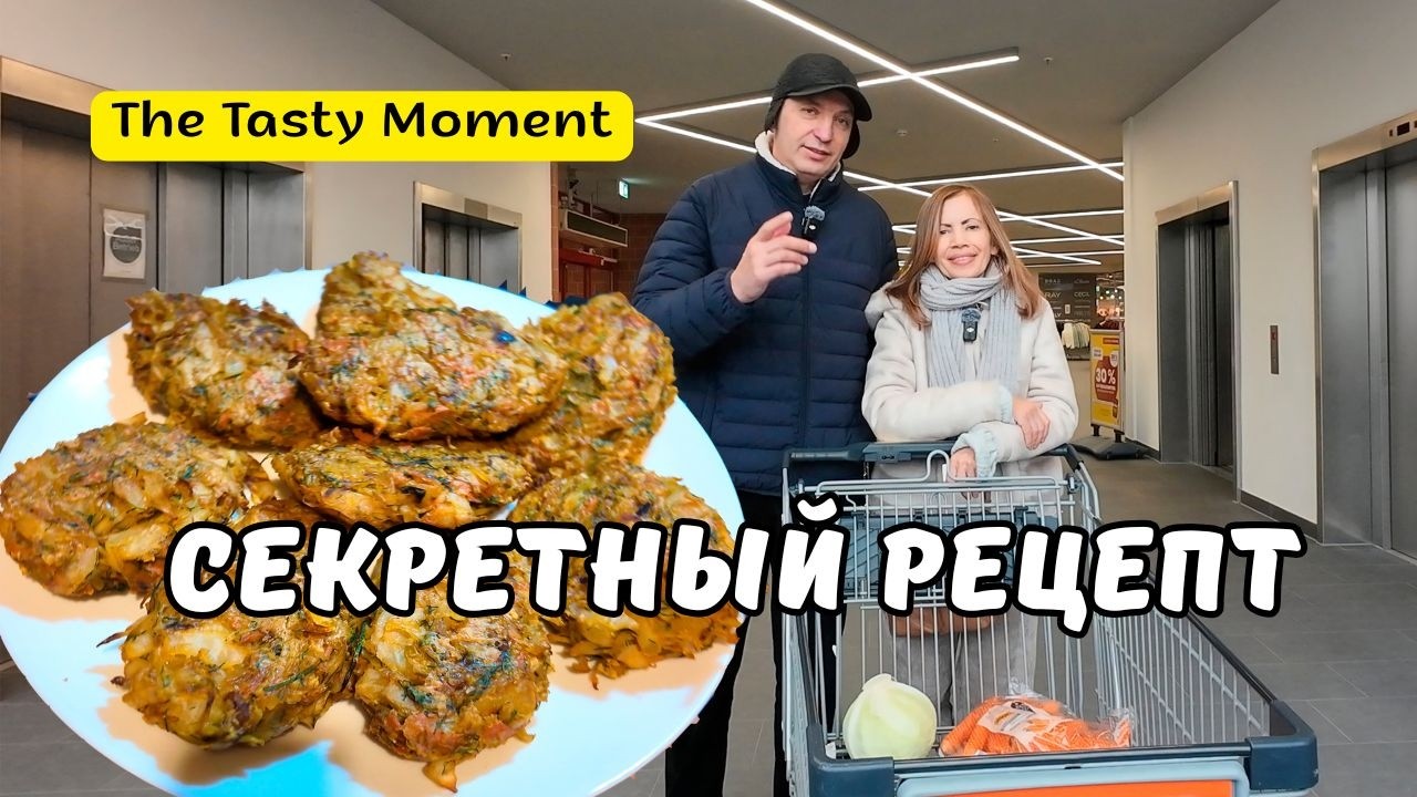 Капустные котлеты — худеем вкусно😋 Это просто находка!