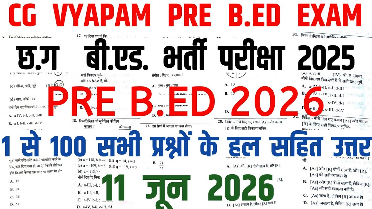 CG PRE B.ED EXAM 2026 PAPER ANSWER KEY/CG PRE B.ED ENTRANCE EXAM QUESTION PAPER 2026/B.ED ANSWER KEY