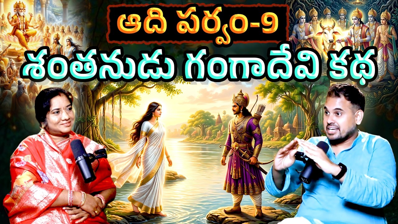 🔱 The Untold Story of King Shantanu & Goddess Ganga | Birth of Bhishma 🔥 | @kctalkstelugu
