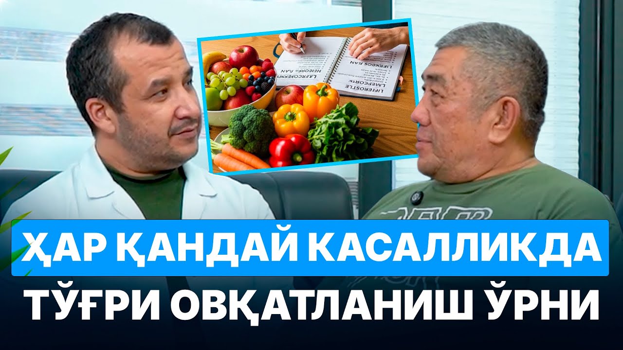 10 йиллик ТИЗЗА оғриғидан 10 кунда қутулдим...