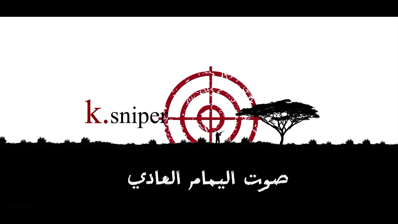 صوت اليمام العادي 