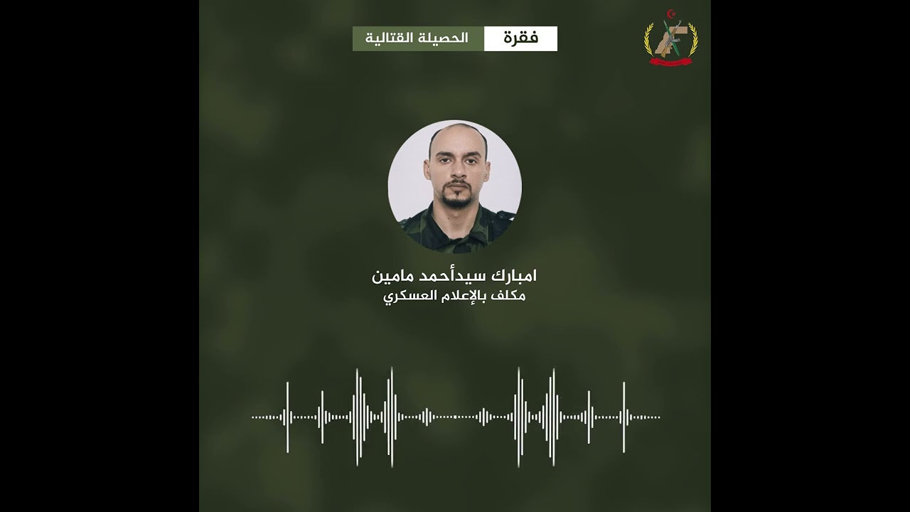 عدد جديد من البرنامج الإذاعي بطولات و أمجاد