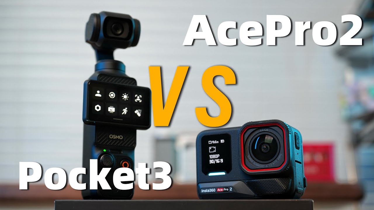 谁是更好的Vlog相机？| 影石AcePro2 大疆Pocket3代 对比测评