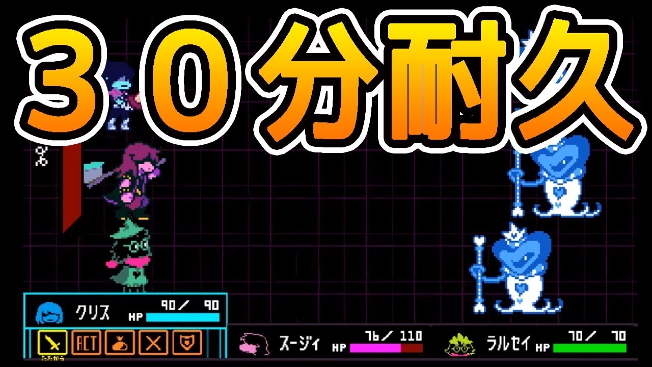 【デルタルーン】戦闘BGM30分耐久　バトル戦闘曲「ルードバスター”