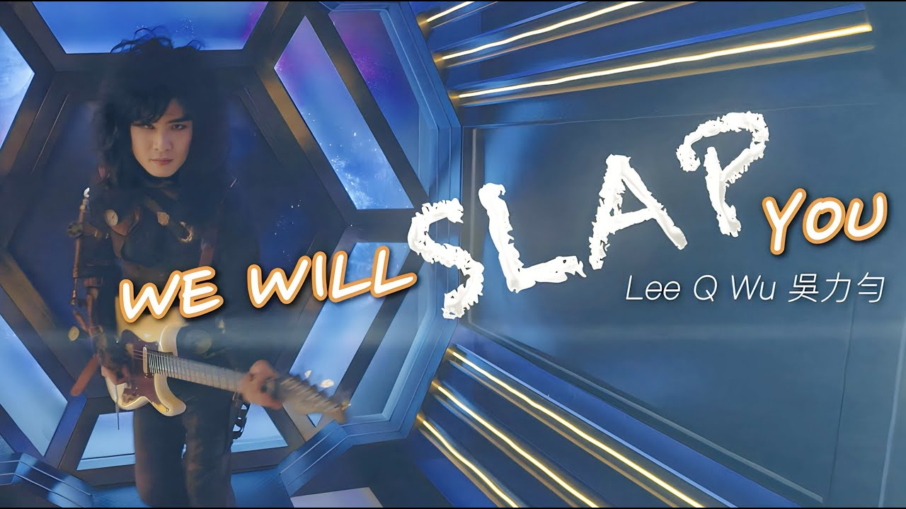Lee Q Wu - We Will Slap You Official Music Video(With EN Subs)