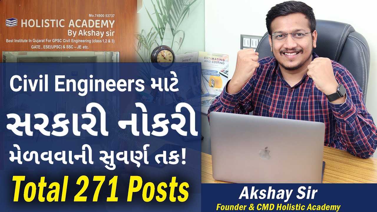 BUMPER VACANCIES || 271 Posts || Golden Opportunities for Gujarat Civil Engineers