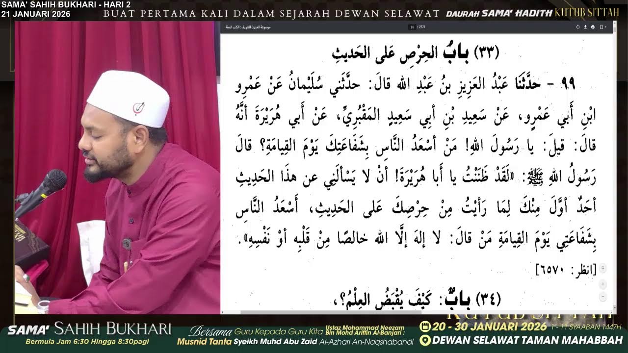 Live | 21/1/2026 - Daurah Sama' Hadith Kutub Sittah (Hari 2 : Sama' Sahih Bukhari)