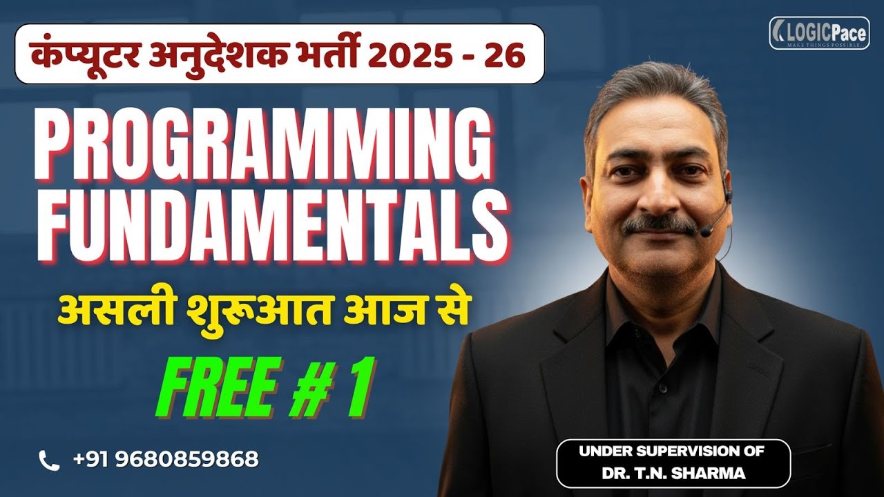 🔥Programming Fundamentals: Beginner से Pro की यात्रा, और वो भी FREE! Computerinstructor 🔥