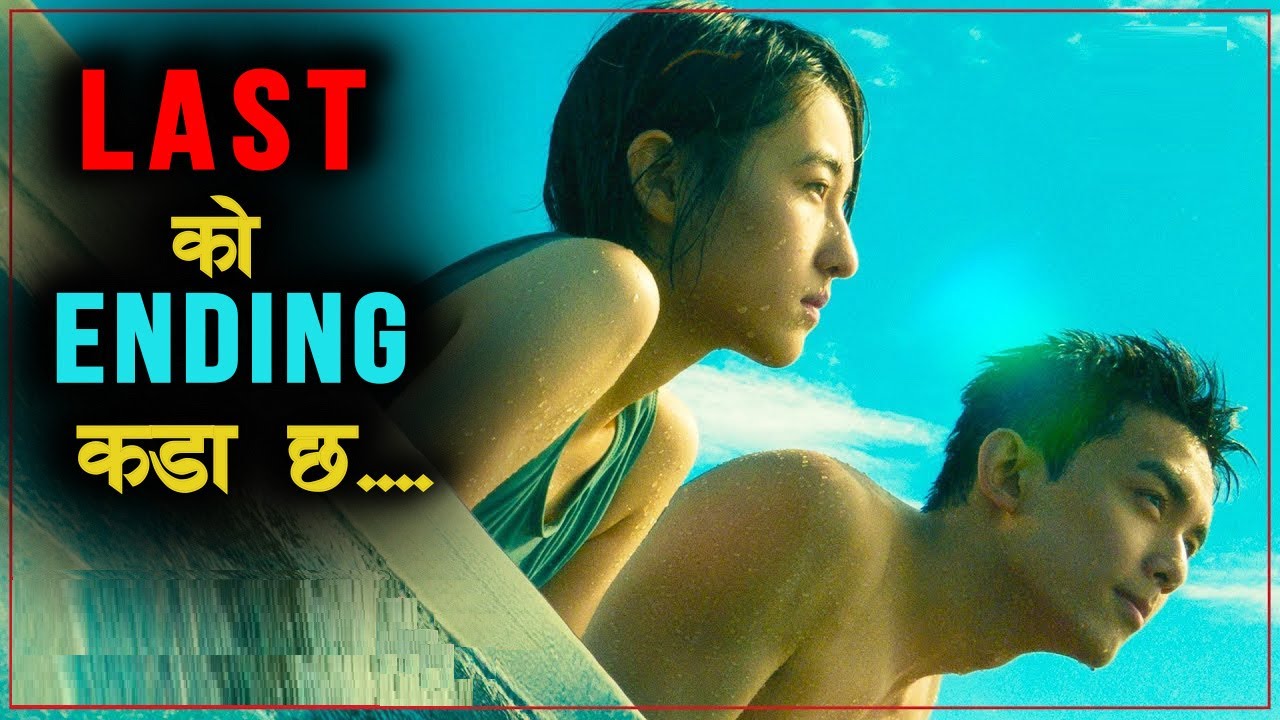 Never Forget You 2021 Movie Explained in Nepali Raat ki Rani