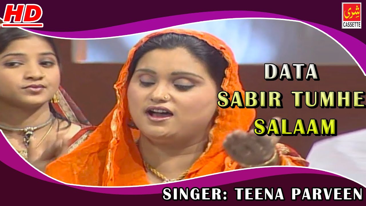Data Sabir Tumhe Salaam | Dyare Sabir | Teena Parveen | Latest Qawwali Song | Shree Cassette Islamic