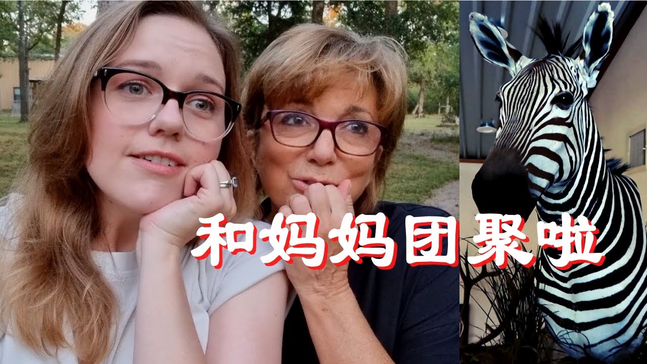 [ENG]中美夫妇搬家回美国：德州农村开始新生活 🌳 Visit the Texas Countryside: taxidermy, gardening, our own LAKE