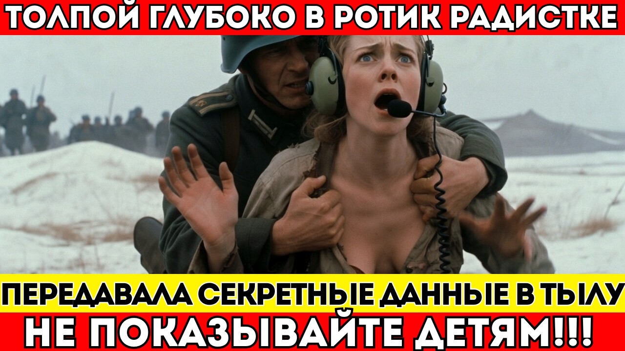 Вступала в связь каждую ночь: как 20-летняя девчонка сводила с ума немецкую элиту