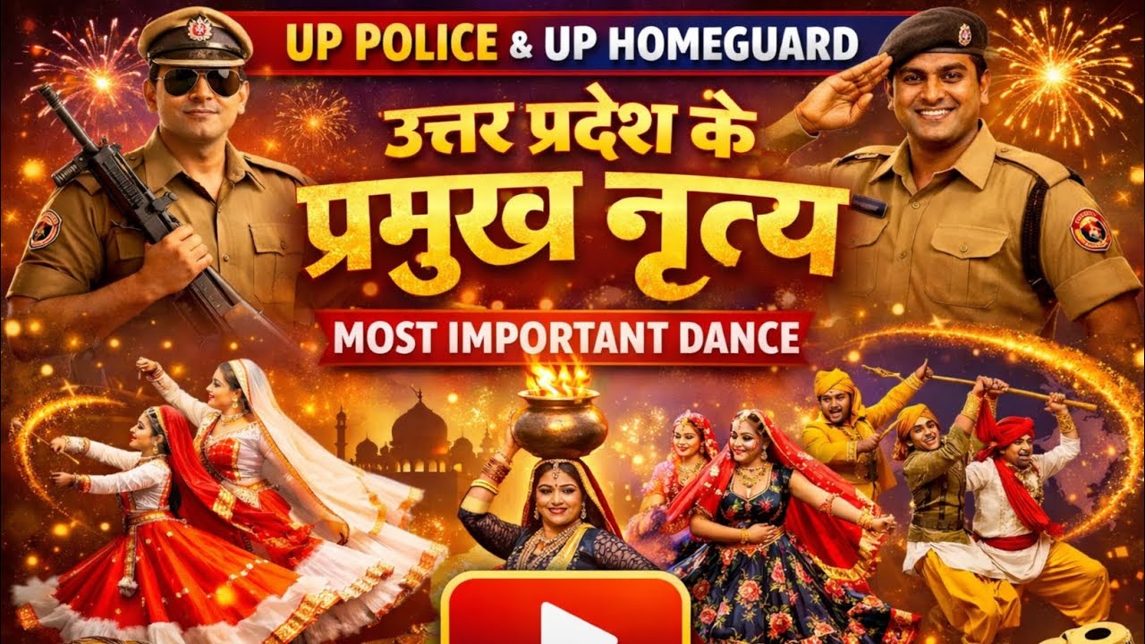 उत्तर प्रदेश के लोकगीत |UP Home Guard,UP GK For-UP Police, Folk Song and Dance, UP GK By-Saurabh sir