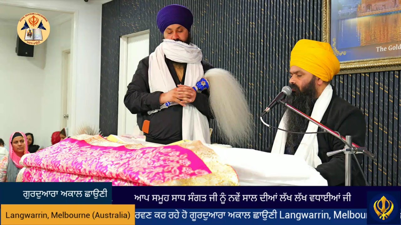 ਨਵੇਂ ਸਾਲ ਦੀ ਖੁਸ਼ੀ ਵਿੱਚ ਗੁਰਮਤਿ ਸਮਾਗਮ ੨੦੨੬