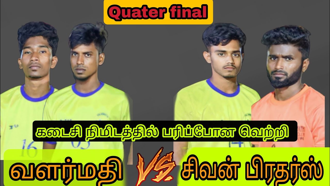 QF-VALARMATHI (பாலூர்) VS SHIVAN BROTHERS (மாச்சம்பட்டு) @balur #kabaddivideos  #highsearchvolume