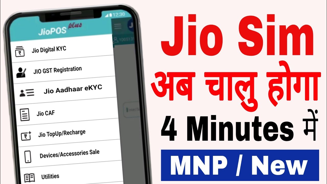 Jio Fast Sim Activation | Jio Sim Activation Process 2022
