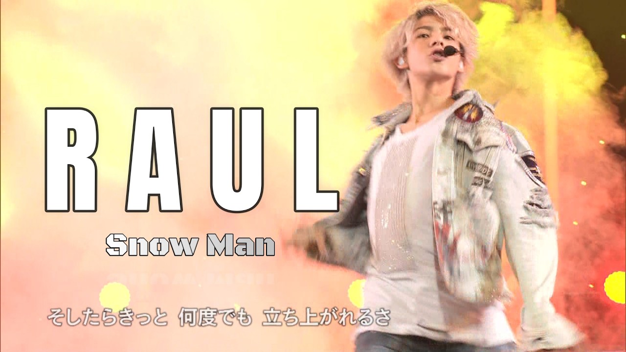 【ラウール集①~奇跡の高校１年生篇~ 】Snow Man dance performance
