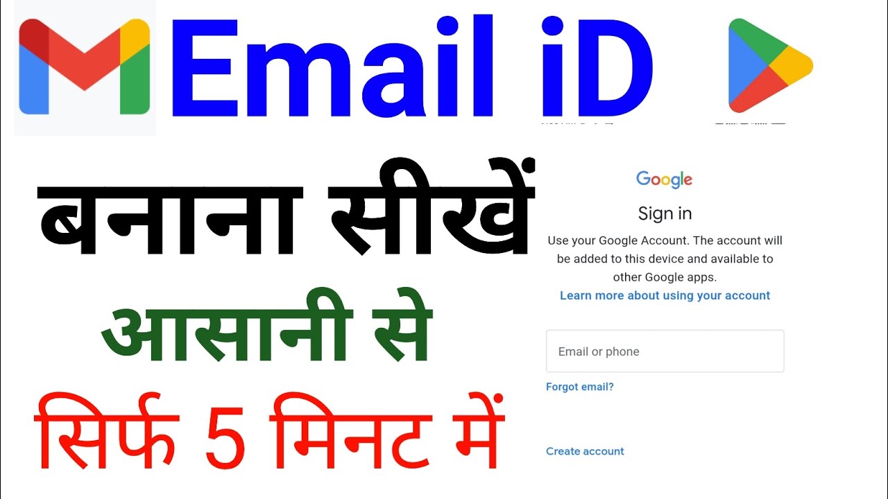 I Email iD banaye | ईमेंल iD | @officialserviceinfo