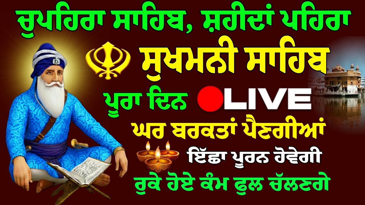 04/02/2026 // Chupehra Sahib Live Paath