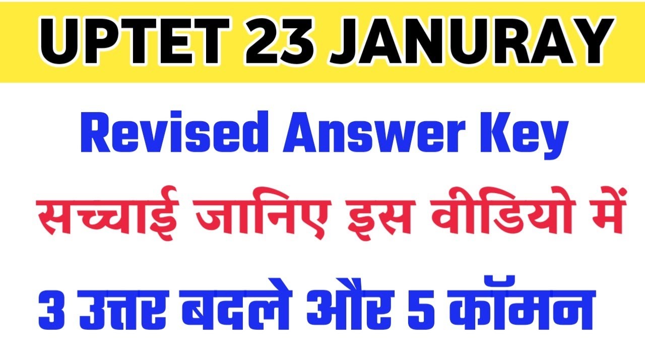 UPTET REVISED ANSWER  असली सच - uptet common number - uptet answer key News today-uptet 2022 result