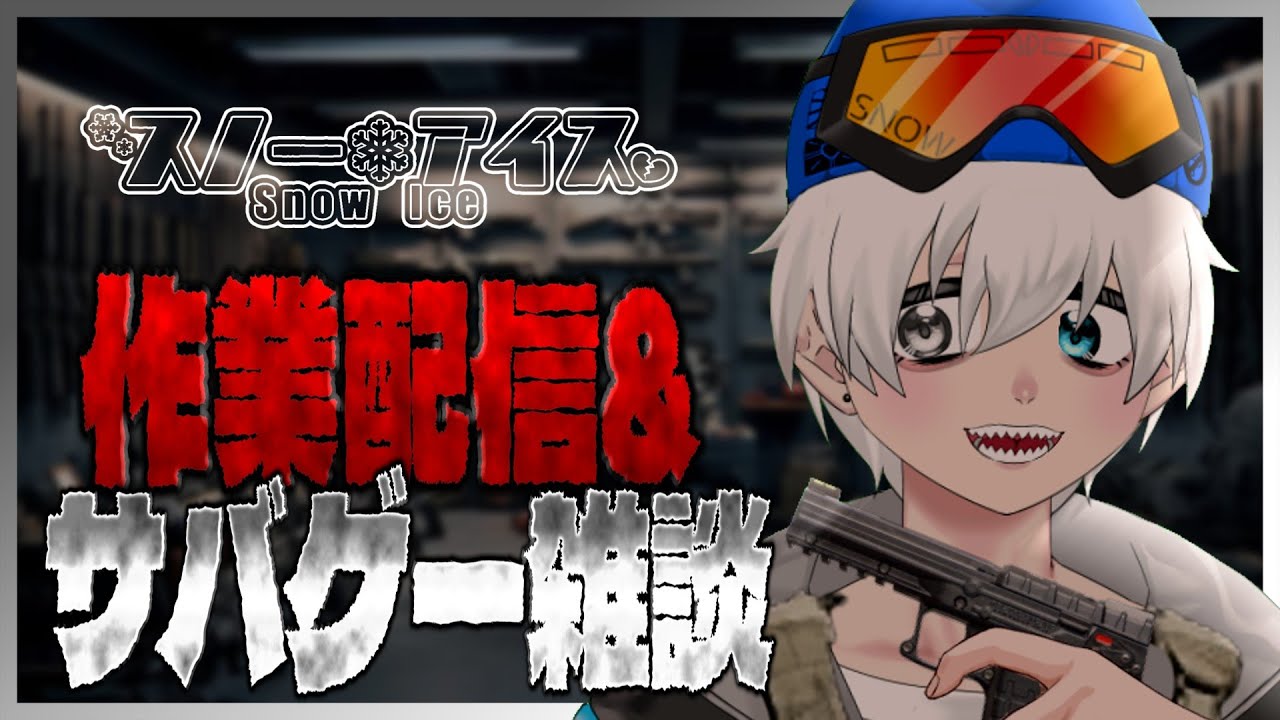 【作業配信】サバゲー雑談しながら作業part2【Vtuber】#サバゲー #エアガン