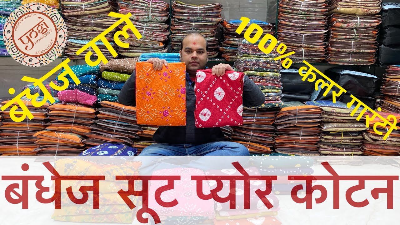BANDHEJ SUITS 100% PURE COTTON #yogihandicraft #bandhej #bandhani #jaipuri #haryana #uttarpradesh