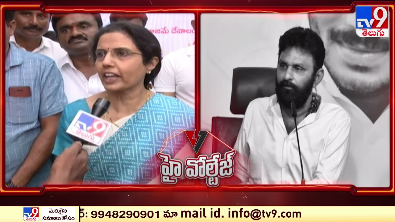High Voltage : Kodali Nani Comments On Bhuvaneswari Statement - TV9