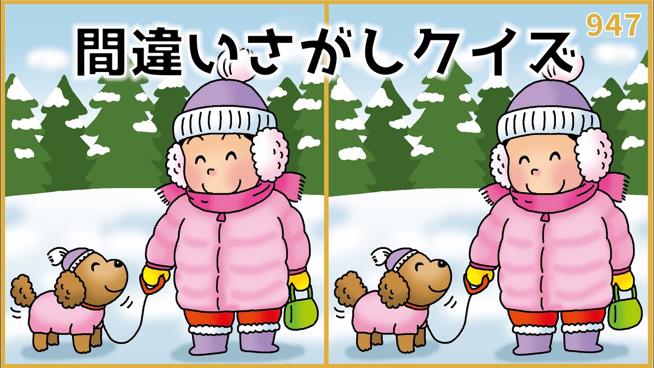 【間違い探しクイズ】冬の頭の体操におすすめ！大人向け脳トレ【簡単&難しい】#947