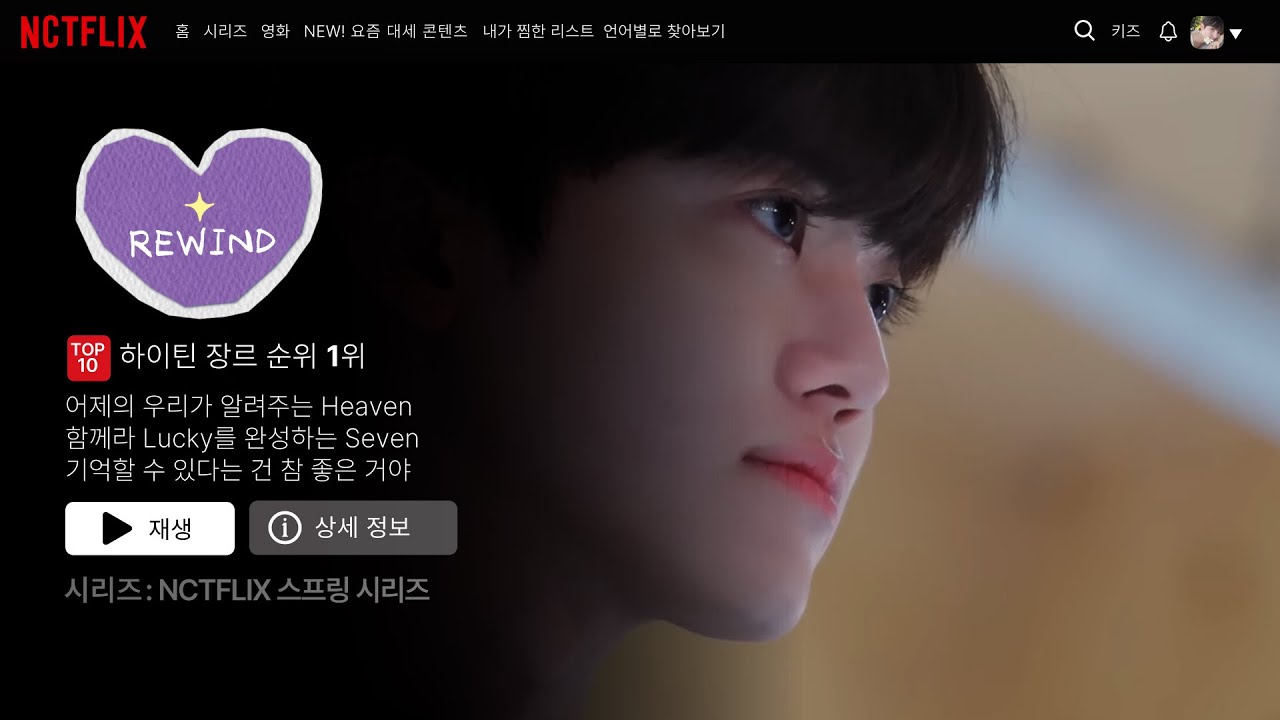 [Playlist] 설렘 지수 100% 초과해🌸 엔시티 봄 플레이리스트
