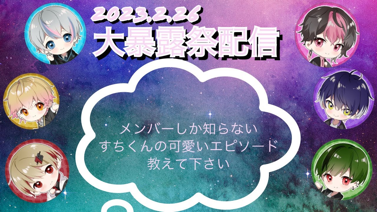 【シクフォニ】すちくん可愛いエピ【切り抜き】#シクフォニ #切り抜き #すち #いるま #lan #暇72 #みこと #雨乃こさめ