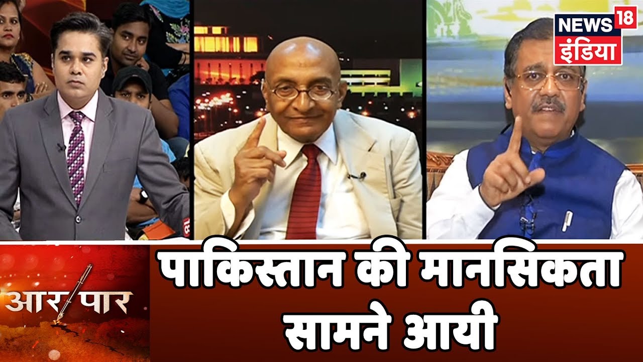 Tariq Pirzada की मानसिकता दिखी, 'हिन्दू भाई' सम्बोधन का इस्तेमाल किया | Aar Paar | Amish Devgan