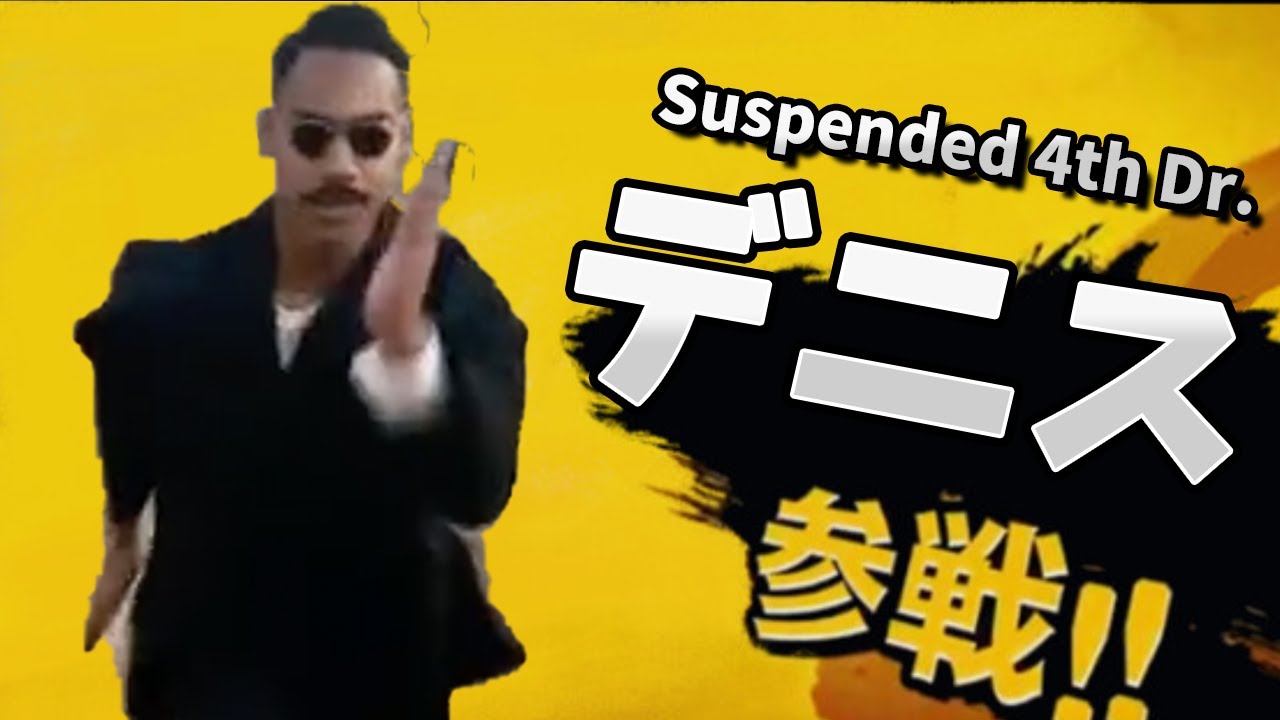 【本人】Suspended 4th 「もういい」リズム隊だけで弾いてみた(叩いてみた)