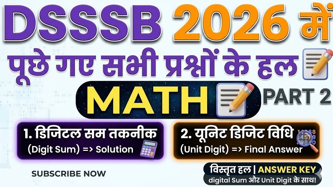 DSSSB 2026 Maths PYQ | Digit Sum & Unit Digit से Instant Solution #dsssb2026 