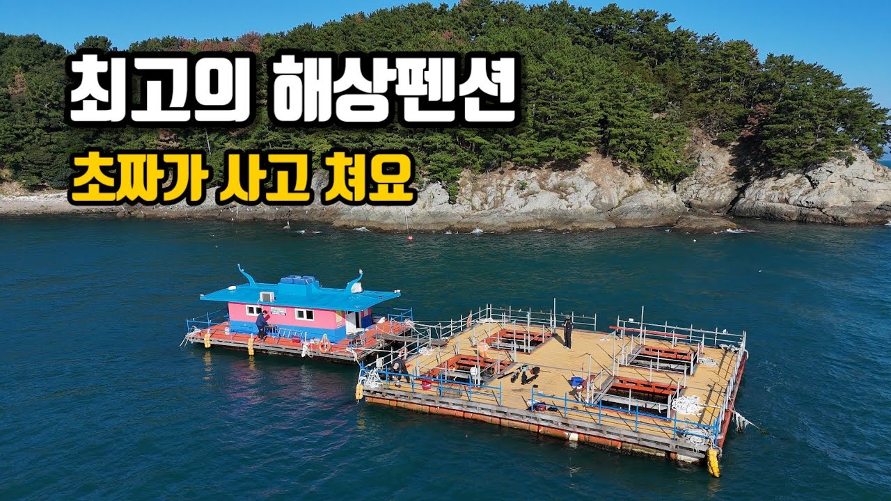 해상좌대(채비.준비물.알려드림) 1박2일 전갱이 무늬 문어 다잘나오네요.잠 자는 시간도 아깝다 24시간이 모자라는 좌대 낚시 